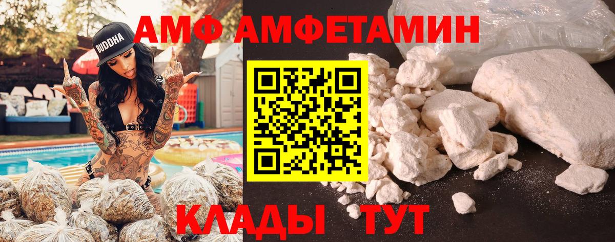 АМФ VHQ Губкинский