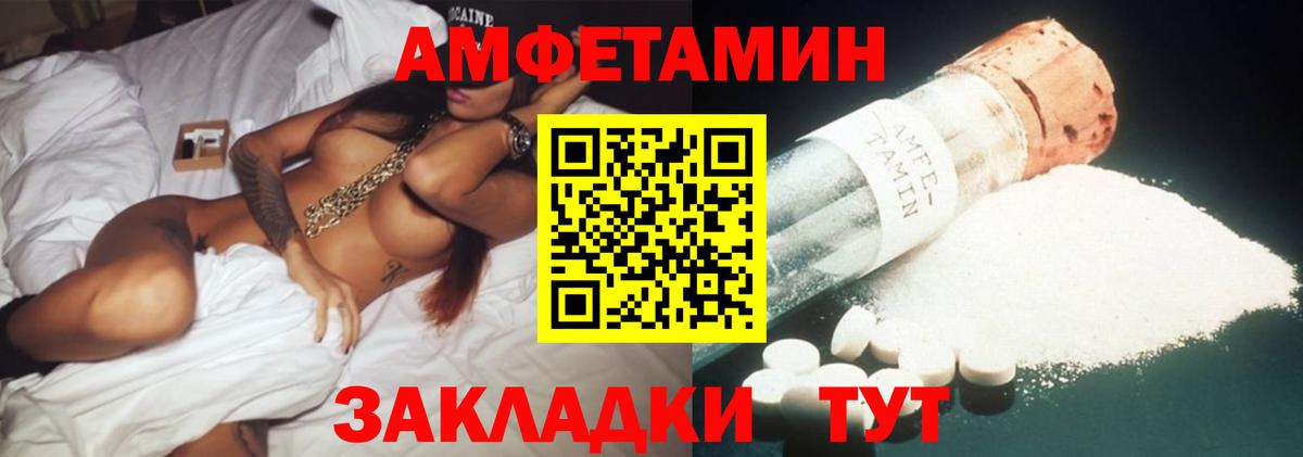 АМФЕТАМИН  Amphetamine  Вход с VPN  АМФЕТАМИН 97%  Губкинский 