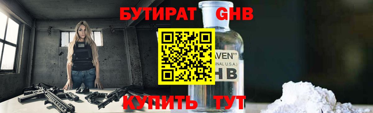 БУТИРАТ BDO 33% Губкинский