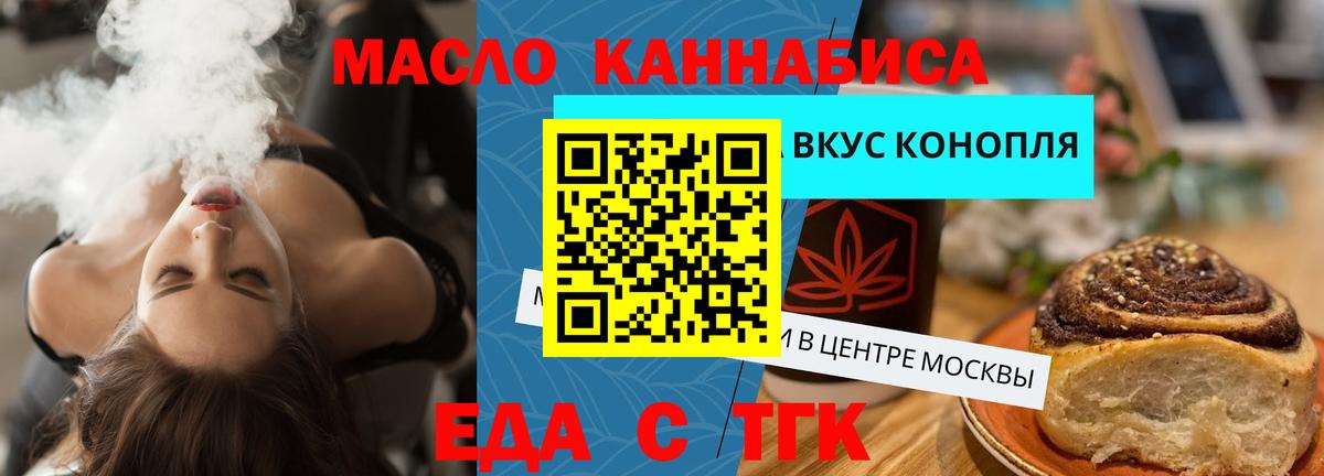 Canna-Cookies конопля  Вход с VPN  Губкинский 