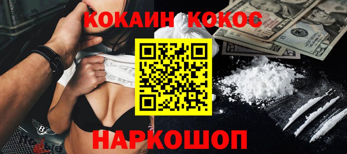 КОКАИН Колумбийский Губкинский