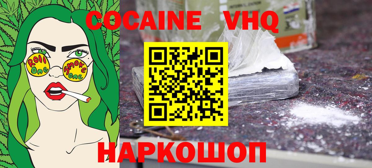 Губкинский  цена наркотик  Вход с VPN  Cocaine  КОКАИН 99%  Кокаин 98% 
