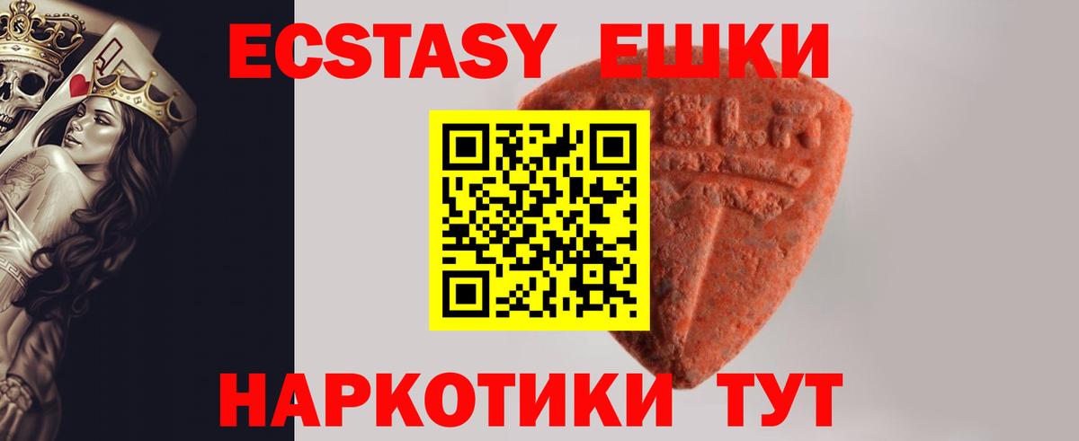 Ecstasy 250 мг  Экстази  Губкинский  ЭКСТАЗИ 250 мг  Вход с VPN 