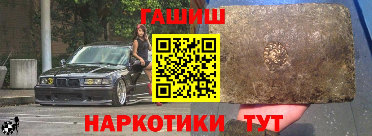 ГАШ VHQ  Вход с VPN  Гашиш 40% ТГК  Гашиш  Губкинский 