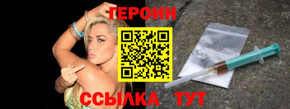 Героин Афган Губкинский
