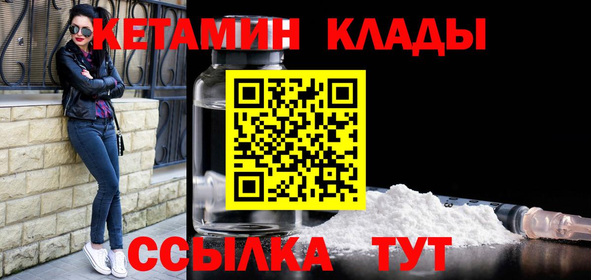 Кетамин ketamine Губкинский