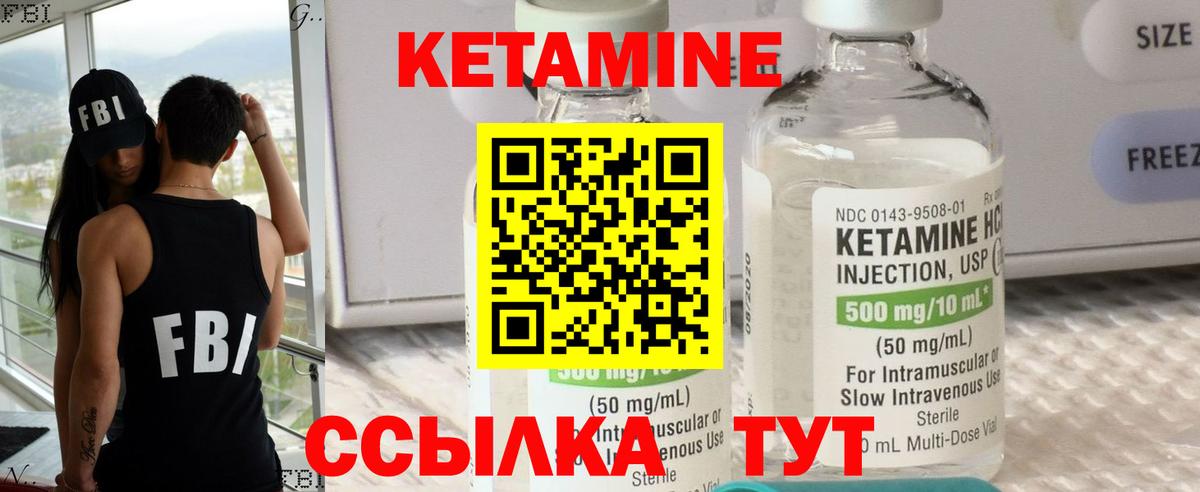 Губкинский  КЕТАМИН VHQ  Вход с VPN  КЕТАМИН VHQ 