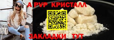 молекула духа Брянск