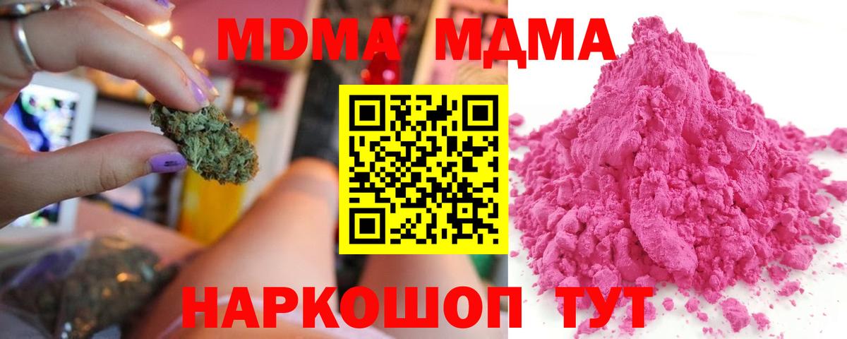 МДМА VHQ  МДМА Molly  Губкинский  Вход с VPN 