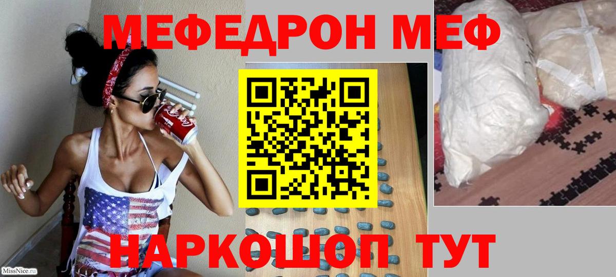 Губкинский  Меф кристаллы  Мефедрон  Вход с VPN  Мефедрон 