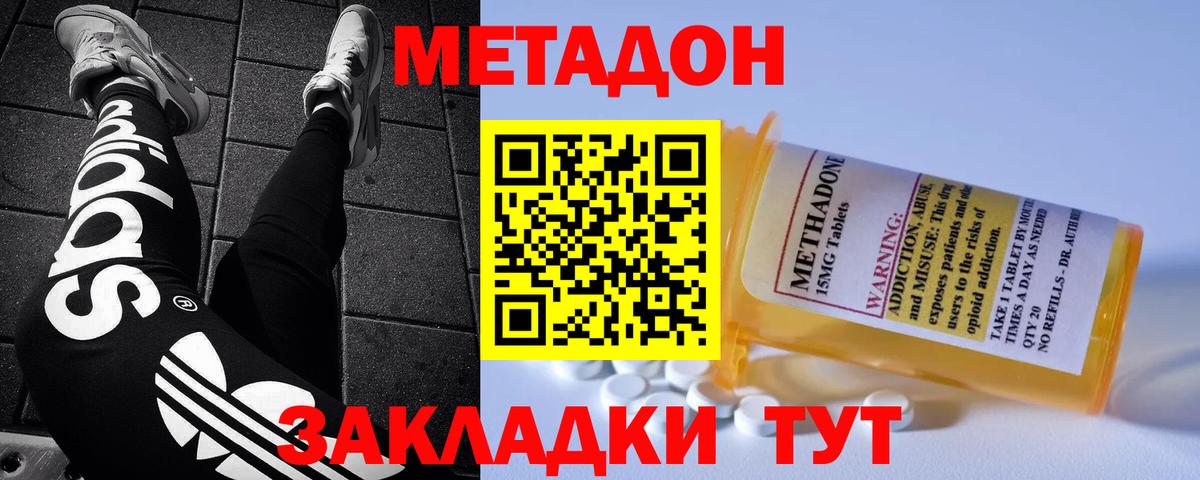 МЕТАДОН кристалл  Вход с VPN  Губкинский  МЕТАДОН кристалл 