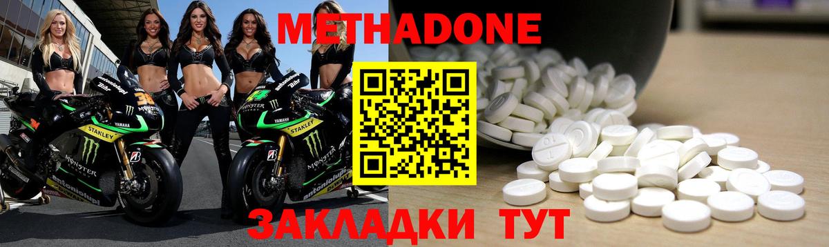 Метадон белоснежный Губкинский