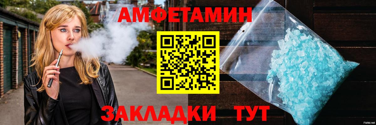 МЕТАМФЕТАМИН винт Губкинский