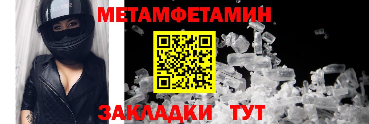 Первитин мет  Вход с VPN  Губкинский 