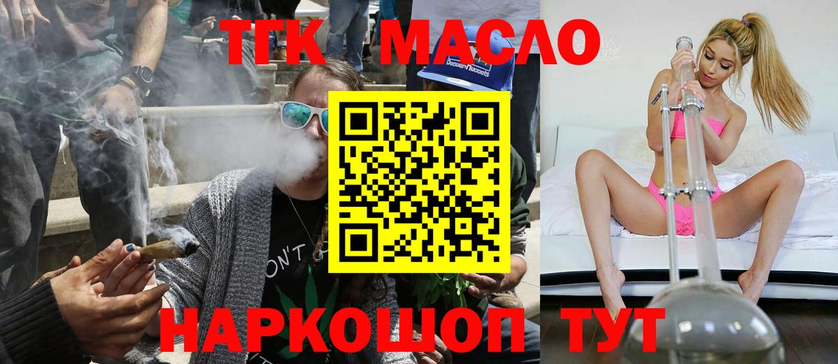 ТГК жижа Губкинский